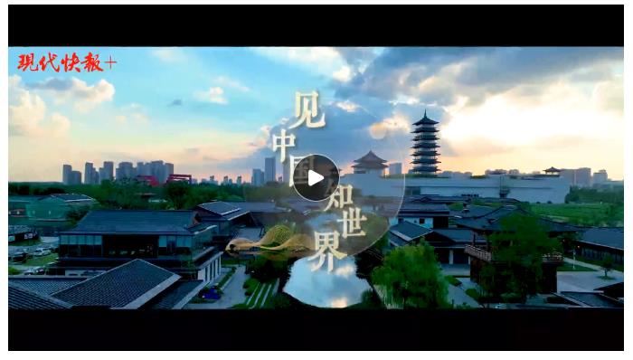 博物致知｜從六朝博物館“最美落地窗”，見中國知世界