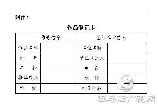駐馬店市“出彩河南我來繪”少兒美術(shù)作品征集活動開啟