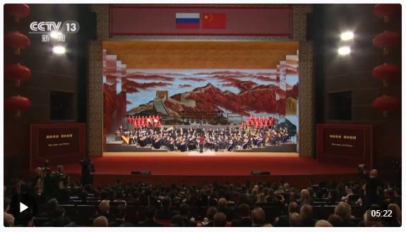 習(xí)近平同俄羅斯總統(tǒng)普京共同出席“中俄文化年”開(kāi)幕式暨慶祝中俄建交75周年專(zhuān)場(chǎng)音樂(lè)會(huì)并致辭