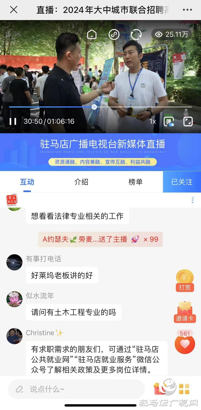 駐馬店：502家企業(yè)攜2.4萬余個(gè)崗位現(xiàn)場攬才! 這次招聘活動(dòng)超有料
