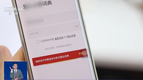 又被App過度收集個人信息？“閱讀并同意”暗藏貓膩