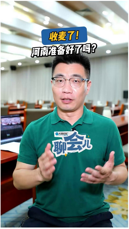 收麥了！河南準(zhǔn)備好了嗎？