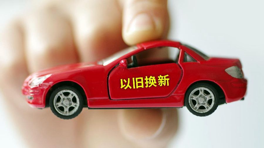 事關(guān)購(gòu)房、就醫(yī)、買車......多項(xiàng)民生福利密集出臺(tái)
