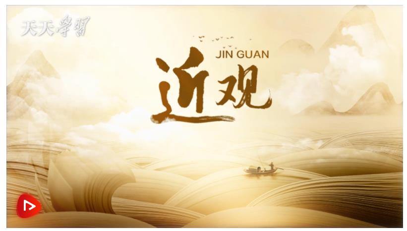 近觀｜茶香醇厚意悠長