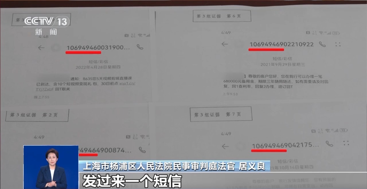 頻繁發(fā)送騷擾短信 侵犯了個人的哪些權(quán)利？