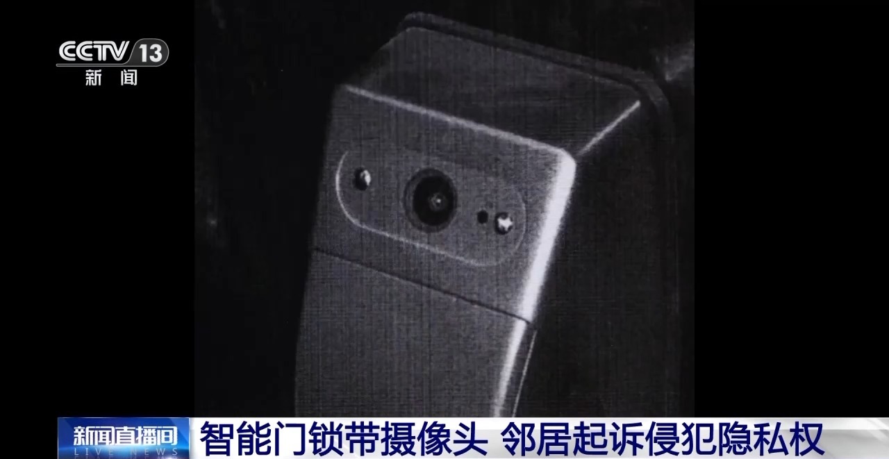 自家門(mén)上安裝帶攝像頭的智能門(mén)鎖 被鄰居告了 法院這么判