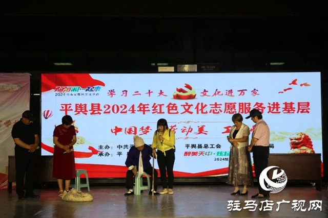 平輿縣2024年“我的鄉(xiāng)村文化合作社”才藝大賽暨文化館服務宣傳周、第十四個全民藝術普及周惠民文化演出舉行