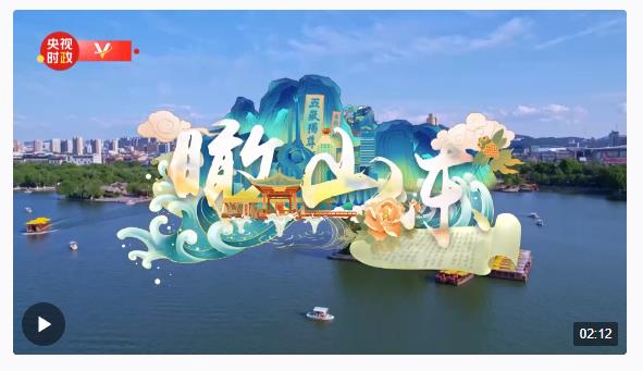 時(shí)政新聞眼丨習(xí)近平赴山東日照考察，情牽這片戰(zhàn)略要地