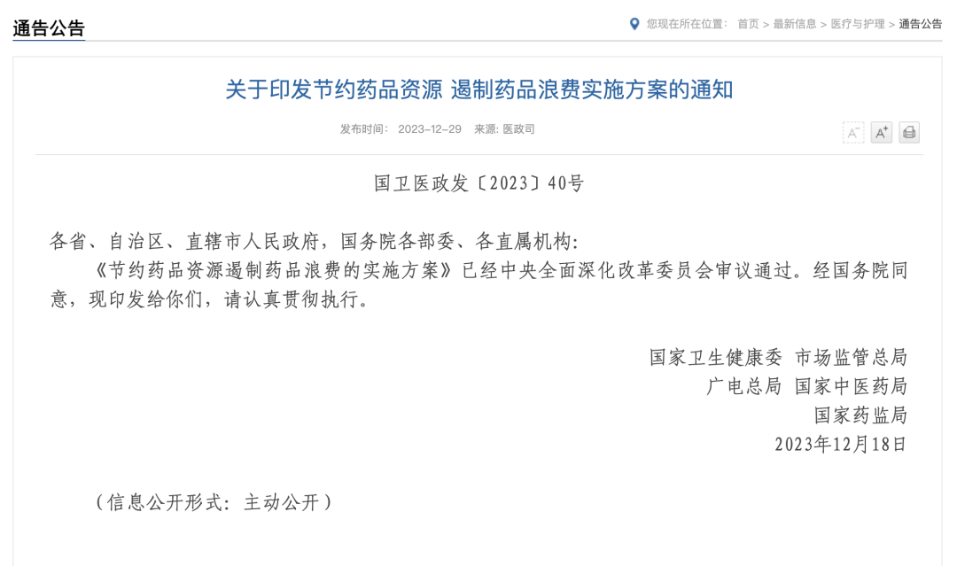 轉(zhuǎn)賣閑置“止痛藥”涉嫌販毒，賣的究竟是藥品還是毒品?