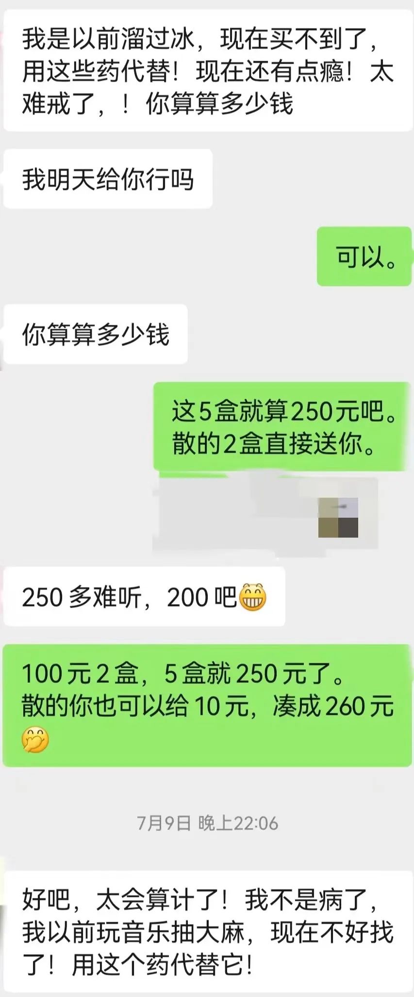轉(zhuǎn)賣閑置“止痛藥”涉嫌販毒，賣的究竟是藥品還是毒品?