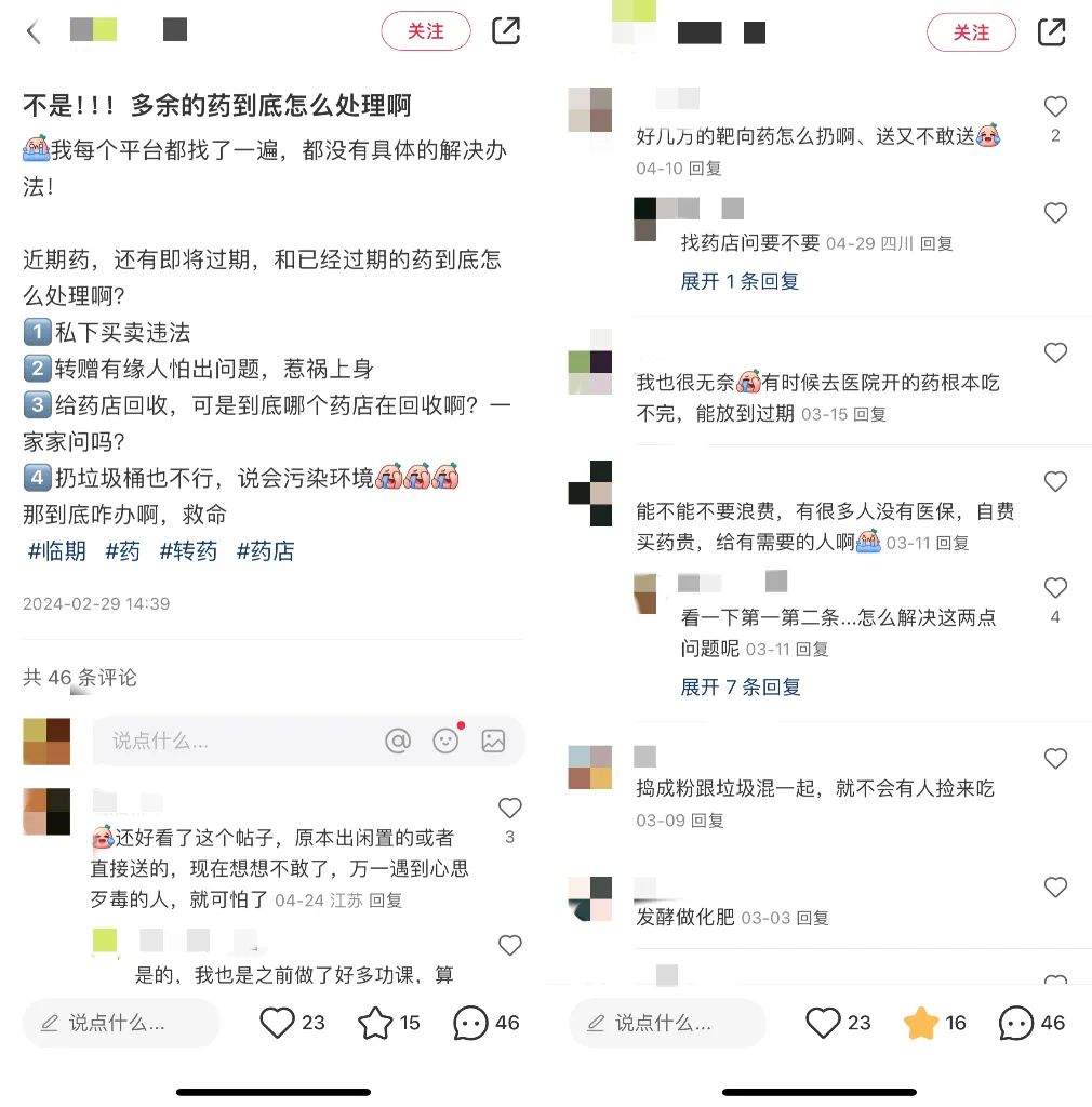 轉(zhuǎn)賣閑置“止痛藥”涉嫌販毒，賣的究竟是藥品還是毒品?