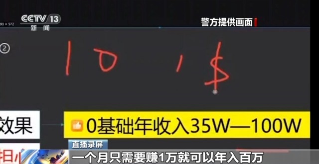 “名師”帶你開網(wǎng)店可年入百萬？拆解騙子“四步套路”詐騙法
