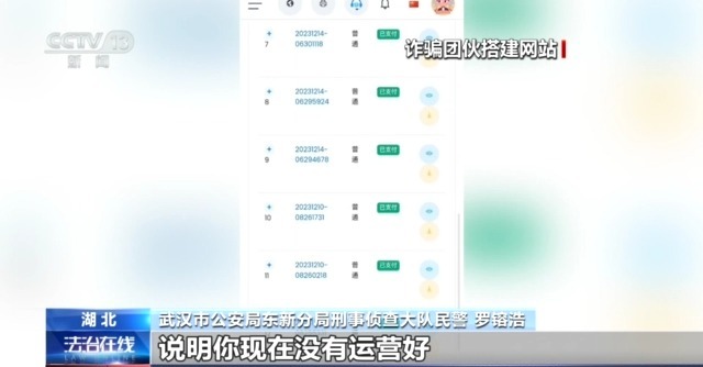 “名師”帶你開網(wǎng)店可年入百萬？拆解騙子“四步套路”詐騙法