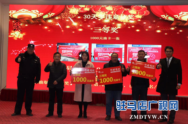 2018“文明駕駛 30天零違章”公益挑戰(zhàn)賽圓滿(mǎn)落幕