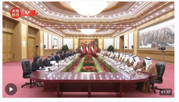 獨家視頻丨習近平同阿聯(lián)酋總統(tǒng)穆罕默德會談