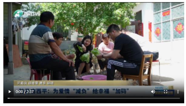 駐馬店西平：為愛情“減負”給幸?！凹哟a”