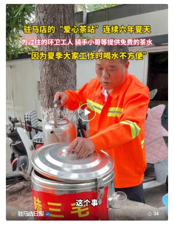 環(huán)衛(wèi)工陸三毛，你在駐馬店火了！