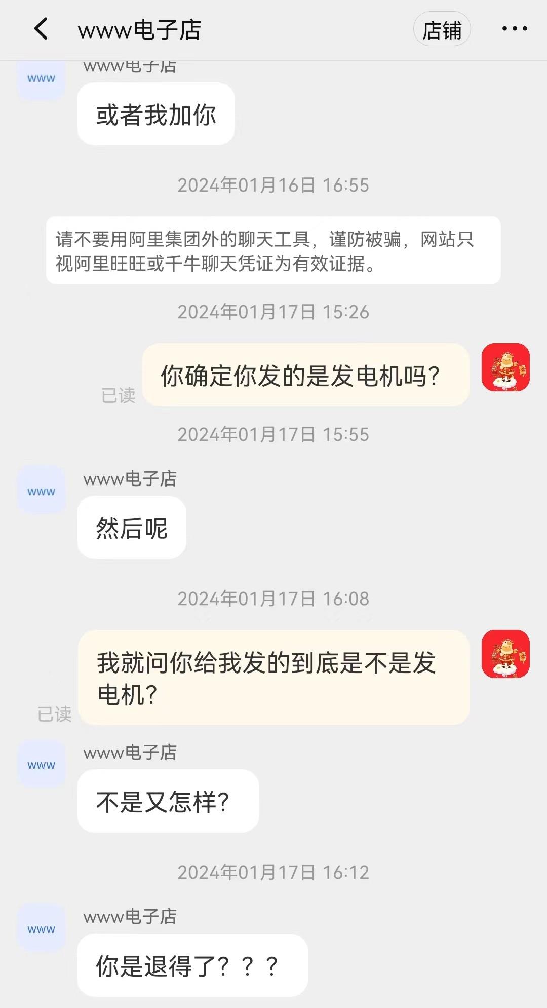 商家虛假發(fā)貨后卷錢跑路 電商平臺的漏洞該怎么補？