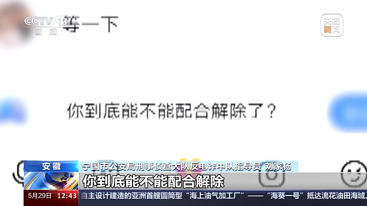 法治在線丨送皮膚的“姐姐”真的存在嗎？起底網(wǎng)游詐騙中的“虛假姐妹情”