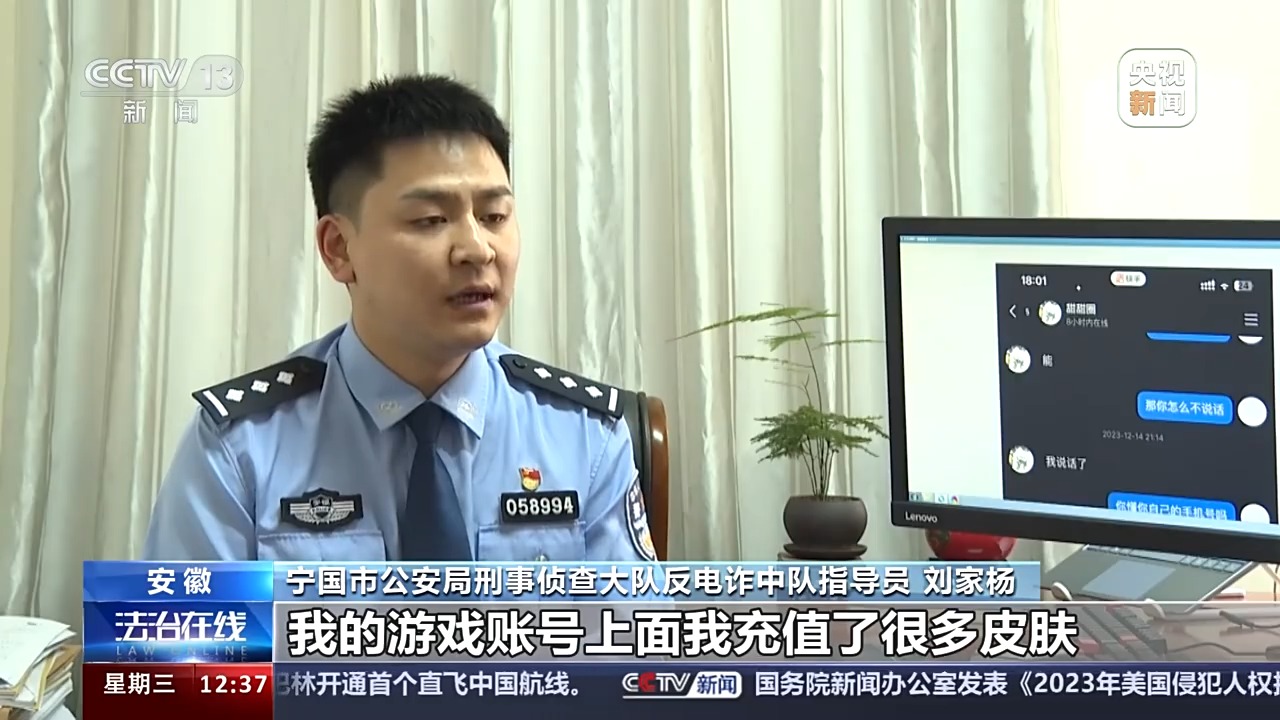 法治在線丨送皮膚的“姐姐”真的存在嗎？起底網(wǎng)游詐騙中的“虛假姐妹情”