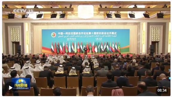 時政新聞眼丨中阿命運共同體建設如何跑出加速度？習近平這篇主旨講話指明方向