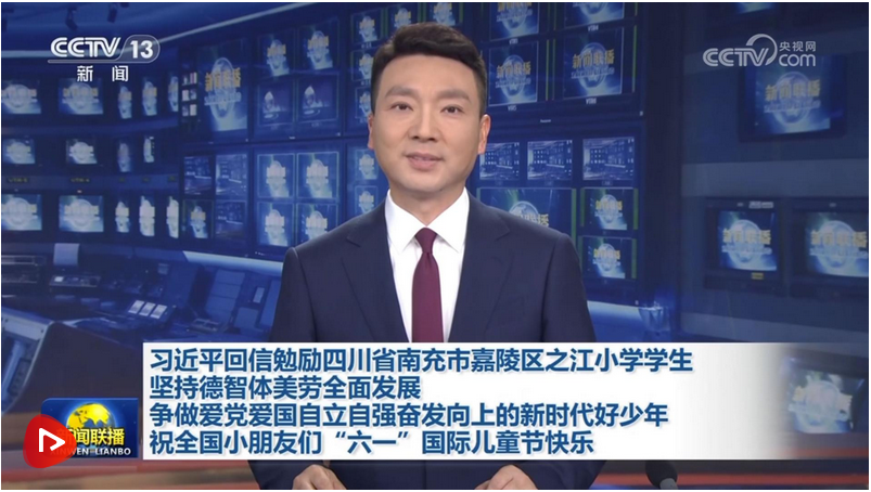【央視快評】爭做愛黨愛國、自立自強(qiáng)、奮發(fā)向上的新時代好少年 
