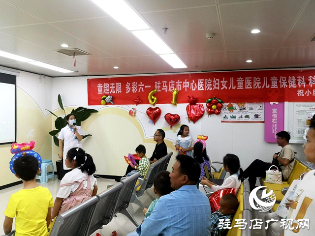 駐馬店市中心醫(yī)院婦女兒童醫(yī)院舉辦“六一”兒童節(jié)慶?；顒? width=
