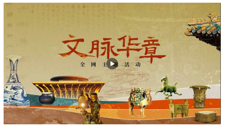 微視頻｜文脈華章