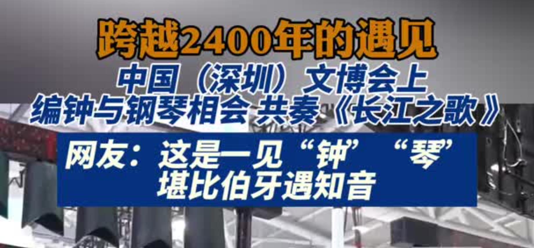 文脈華章｜悠悠荊楚 遇見(jiàn)知音