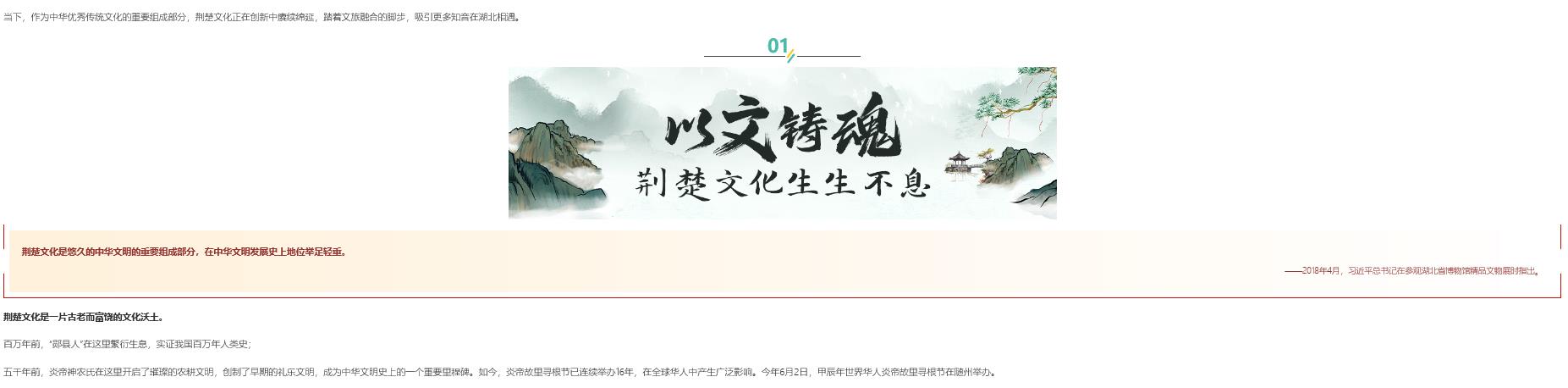 文脈華章｜悠悠荊楚 遇見(jiàn)知音