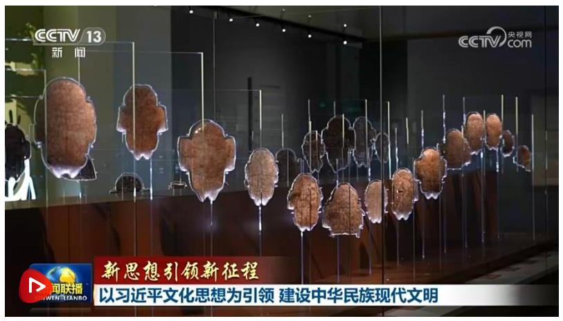 【新思想引領(lǐng)新征程】以習(xí)近平文化思想為引領(lǐng) 建設(shè)中華民族現(xiàn)代文明