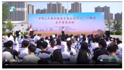 《中華人民共和國糧食安全保障法》實(shí)施