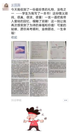 淚奔！開封這位同學(xué)高考前給老師寫了一本書！
