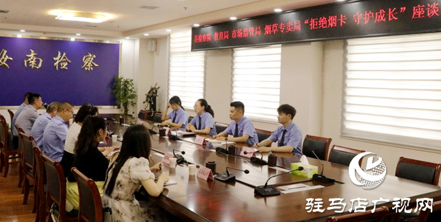 汝南縣人民檢察院聯(lián)合多家單位開展“拒絕煙卡 守護(hù)成長”專項(xiàng)活動
