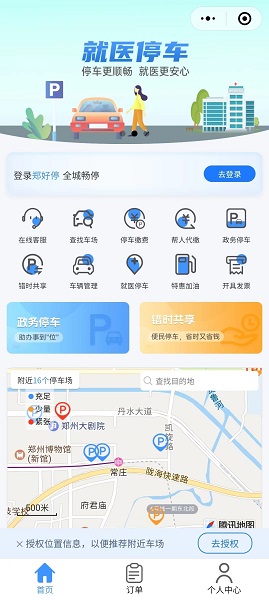 數(shù)字化河南“養(yǎng)”成記③｜融入現(xiàn)代社會 數(shù)字“智治力”顯神通