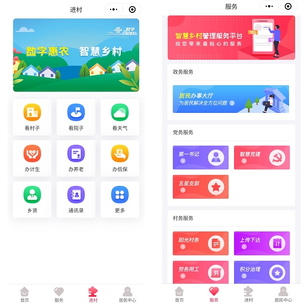 數(shù)字化河南“養(yǎng)”成記③｜融入現(xiàn)代社會 數(shù)字“智治力”顯神通