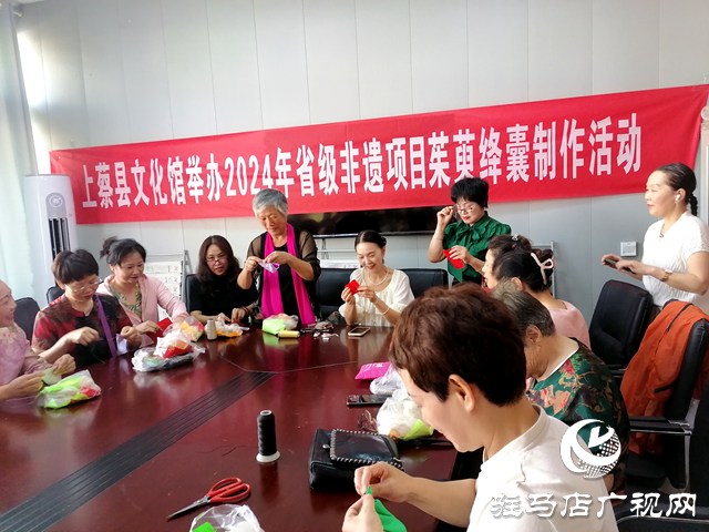 上蔡縣文化館舉辦2024年省級(jí)非遺項(xiàng)目茱萸絳囊制作活動(dòng)