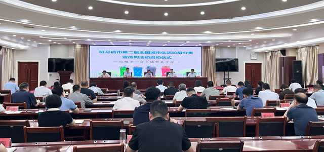 持續(xù)開展生活垃圾分類 攜手共建綠色美好家園