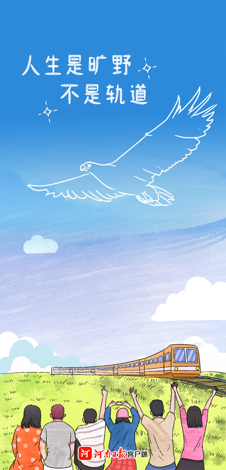 海報丨致高考，也致青春