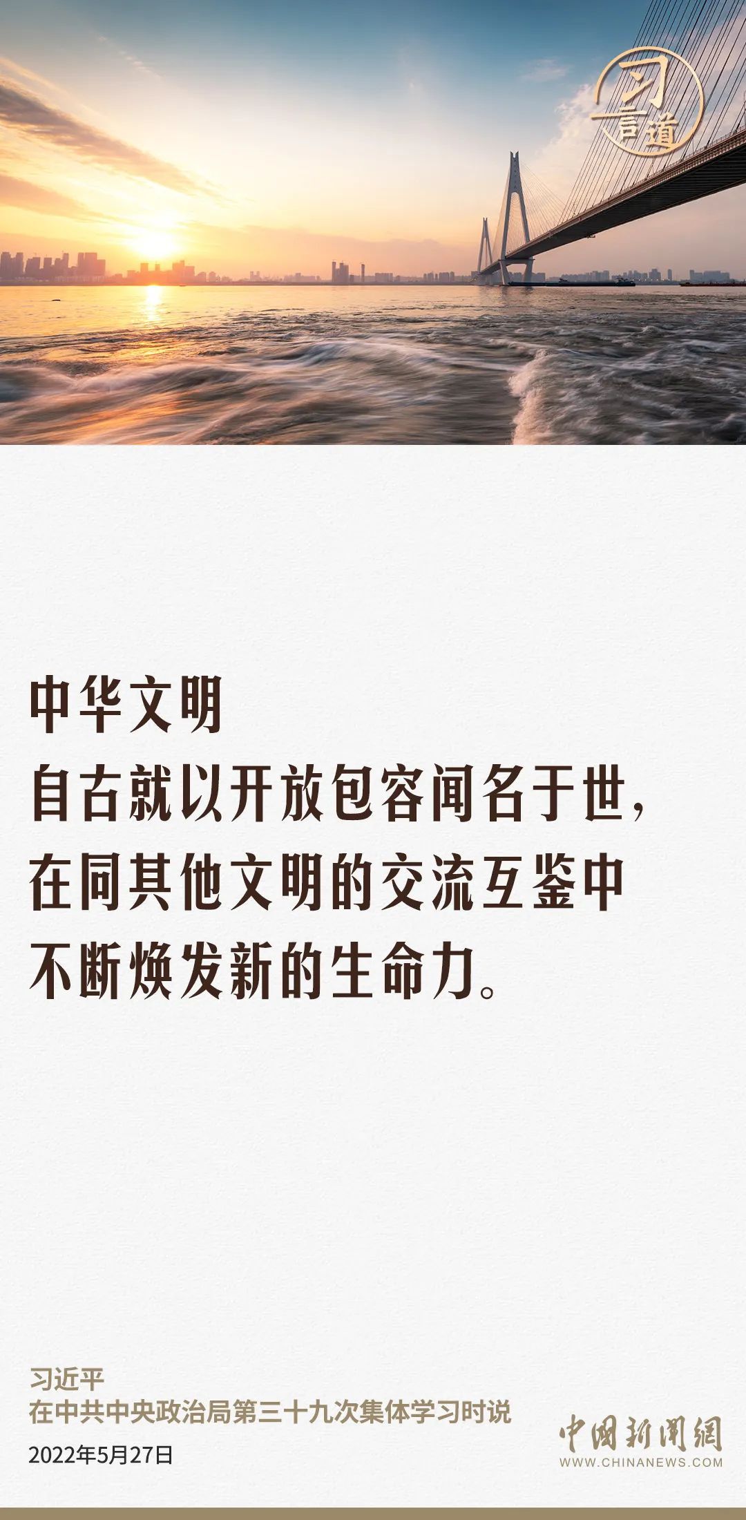 【文脈華章】習(xí)言道｜讓世界文明百花園姹紫嫣紅、生機(jī)盎然