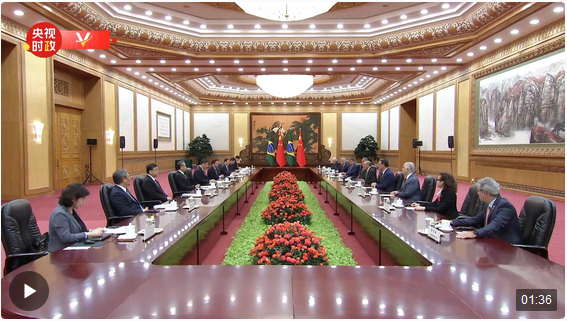 獨(dú)家視頻丨習(xí)近平會(huì)見巴西副總統(tǒng)：中巴是志同道合的好朋友 風(fēng)雨同舟的好伙伴 攜手前行的好兄弟