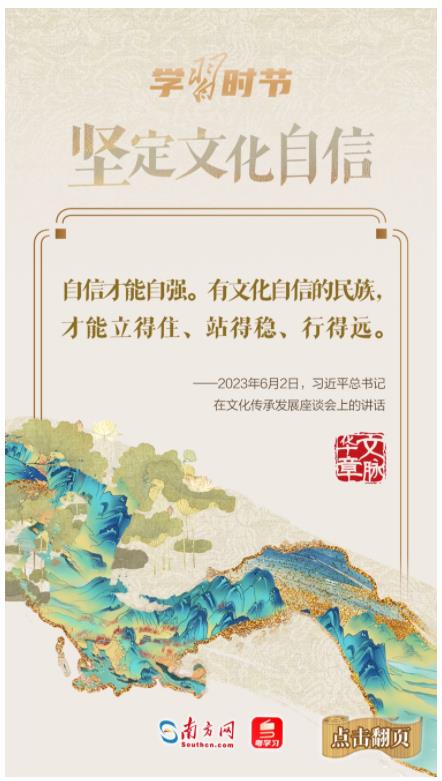 文脈華章丨如何保護傳承文化遺產？總書記指引方向