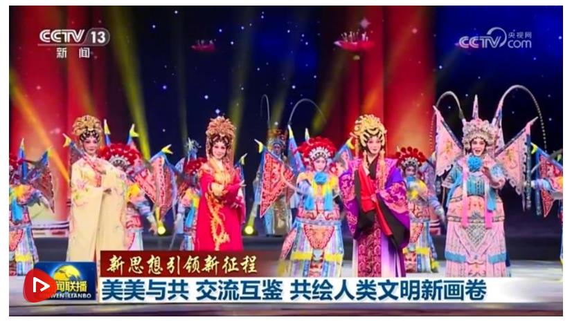 【新思想引領(lǐng)新征程】美美與共 交流互鑒 共繪人類文明新畫(huà)卷