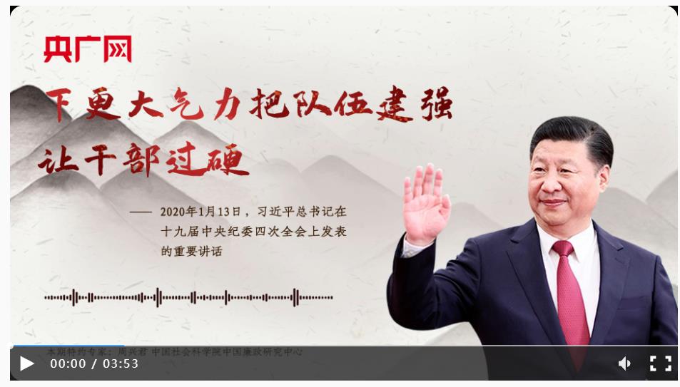 【每日一習(xí)話】下更大氣力把隊(duì)伍建強(qiáng)、讓干部過(guò)硬