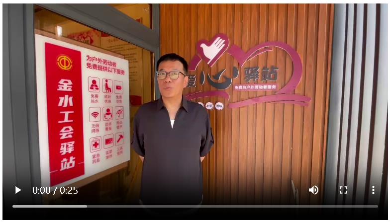 鄭州高溫來襲 “愛心驛站”為勞動者送清涼