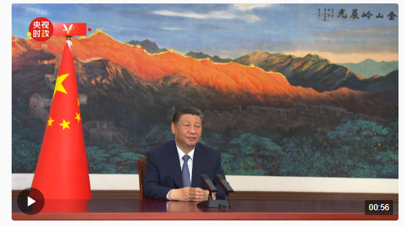 獨(dú)家視頻丨習(xí)近平：中國(guó)式現(xiàn)代化，必將為世界發(fā)展帶來(lái)新的更大機(jī)遇