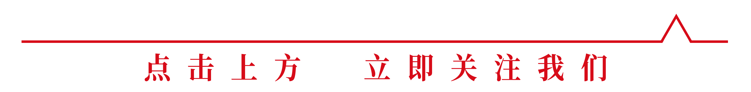 10余家媒體近50篇報道，全媒體講述“一渠清水永續(xù)北送”的河南故事