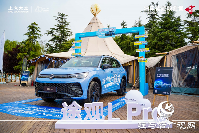 煥新登場，無所不破 ——上汽大眾途觀L Pro名嘴試煉營圓滿落幕！