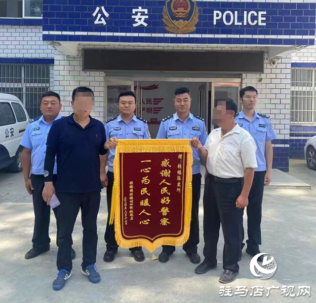 汝南縣：民警找回走失老人 群眾贈(zèng)錦旗致謝