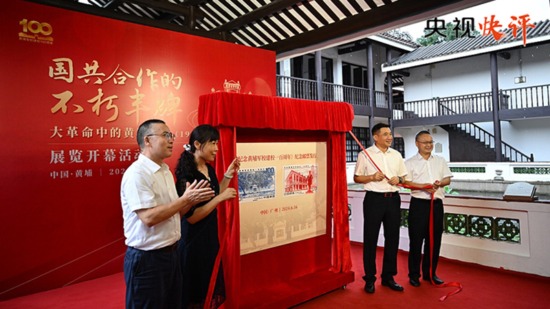 【央視快評】繼續(xù)弘揚“愛國、革命”的黃埔精神 為同心共圓中國夢廣泛凝心聚力